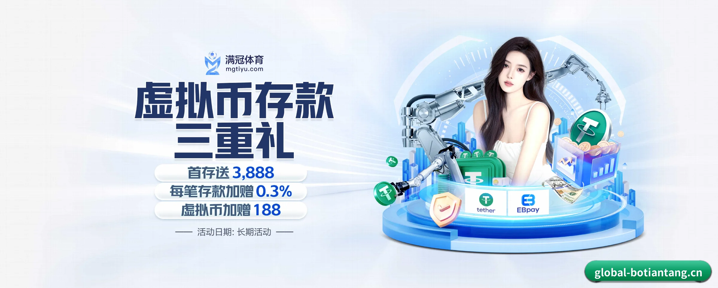 博天堂 APP 深度功能