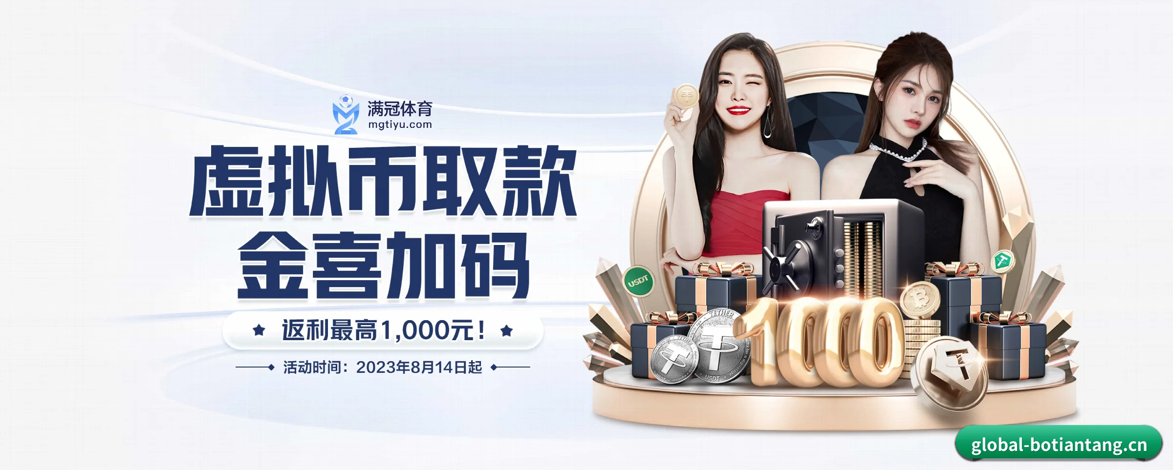 博天堂 APP 界面